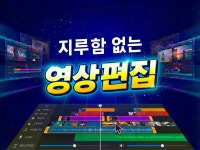고객 맞춤형 영상편집. 기획 없어도 알아서 딱 깔끔하게 - 크몽