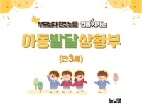 아동발달상황부 발달상황기록부 발달총평 만3세 - 크몽