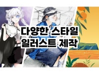 감성,동화,캐릭터 등 다양한 일러스트 제작해드립니. - 크몽