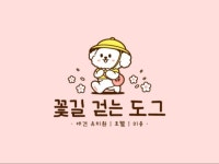 트랜디 힙한 귀여운 빈티지 레트로 캐릭터 로고 디자인 - 크몽