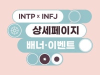 특이한 사람들의 끈질긴 상세페이지 디자인 - 크몽