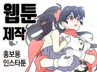 웹툰 제작해드립니다. - 크몽 실력 있는 전문가 찾기, 크몽