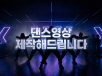수백 번의 연습을 작품으로. 4K 시네마틱 댄스필름 - 크몽