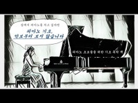 피아노 초보 , 혼자서도 도전 할 수 있습니다. - 크몽