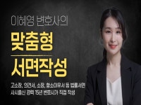 맞춤형 법률서면 작성 서비스 - 크몽