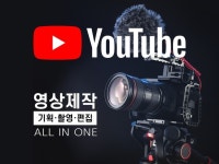 맞춤형 유튜브 콘텐츠를 전문가가 제작해 드립니다. - 크몽