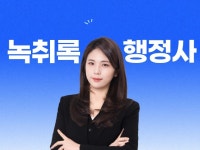 /행정사/녹취록작성 - 크몽