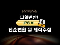 ai 일러스트 포토샵 편집, 일러스트 디자인 로고 복원 - 크몽