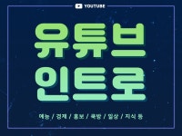 유튜브 2D 3D 인트로 및 아웃트로 제작해 드립니다. - 크몽