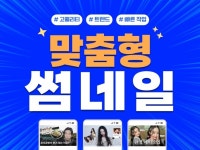 트렌드한 맞춤형 썸네일 제작해드립니다. - 크몽