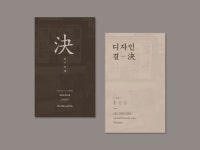 디자인 가르다(인쇄나라닷컴) | 각종 인쇄물 젊은감각으로 디자인 및 제작 긴급 진행 - 크몽