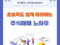 초보자도 쉽게 따라하는 확률 높은 주식 투자 노하우 - 크몽