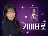 키미타로와 함께 하는 마음타로 - 크몽