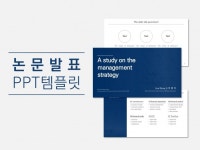 깔끔한 과제발표 PPT 템플릿 31장을 드립니다. - 크몽