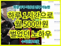 하루 1시간의 투자로 월 500만원 번 노하우 - 크몽