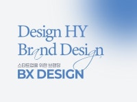 스타트업을 위한 디자인 브랜드디자인 - 크몽