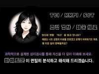 심리검사로 지금 자신의 상태를 진단해 보세요 - 크몽