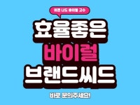 카페 커뮤니티 확실하게 바이럴 해드리겠습니다 - 크몽