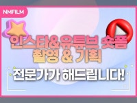 조회수 보장 인스타 유튜브 쇼츠영상 제작해드립니다 - 크몽