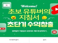 유튜브 생초보를 초단기 수익창출 유튜버로 만드는 노하우 - 크몽
