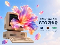포토샵/일러스트레이터 GTQ 자격증 전문 아카데미 - 크몽