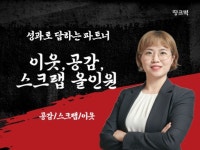 공감.스크랩.이웃관리 한 번에 올인원 서비스 - 크몽