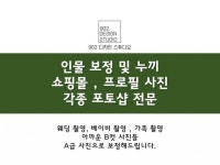 영상편집 및 사진편집 해드립니다. - 크몽