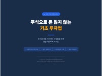 돈의 흐름이 보이는 직장인 재테크 경제 상식 - 크몽