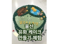 홈베이킹 최적화된 제과에 관한 이론과 궁긍증 해소 - 크몽