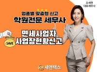 면세사업자 사업장현황신고 - 크몽
