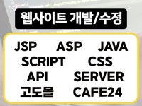 간단한 페이지 수정 - 크몽