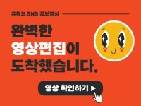 영상편집 ㅣ 유튜브, SNS, 홍보영상 등 - 크몽