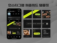 인스타그램 브랜드 퍼즐피드 템플릿 카드뉴스 SNS - 크몽