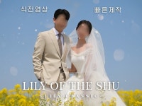 깔끔하고 세련된 감성적 식전영상-Classic/Pure - 크몽