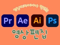 영상편집 유튜브, 브이로그 영상 편집해드립니다 - 크몽
