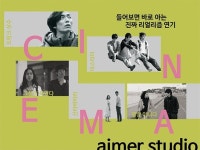 들어보면 바로 아는 진짜 리얼리즘 연기 - 크몽