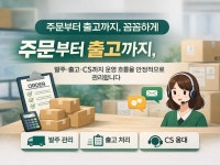 스마트스토어/쇼핑몰 주문·출고·CS 운영 관리 대행 - 크몽
