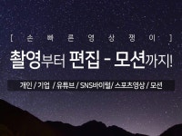 홍보영상 유튜브 바이럴 모션그래픽 촬영 편집 깔끔하게제작해 드립니다. - 크몽 홍보영상 유튜브 바이럴 모션그래픽 촬영 편집   깔끔하게제작해... 