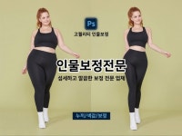 애매한 B컷을 A컷으로, 인물보정/색감/웨딩/바디프로필 - 크몽