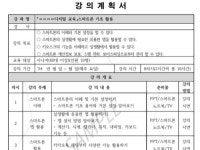 디지털리터러시스마트폰기초 강의안샘플 - 크몽