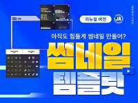 썸네일의 모든 것, 유튜브 썸네일 템플릿1 - 크몽