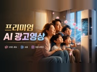 AI 광고영상 (브랜드 홍보/숏폼/SNS 콘텐츠) - 크몽