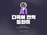 MetricGrow 다국어문서작성 - 크몽