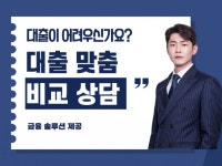 부동산 대출 금융 컨설팅 드립니다. - 크몽