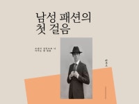 패션이 무엇이고 어떻게 시작해야 하는지 알려드립니다. - 크몽