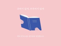 책 만들기 A to Z 감성 북디자인 - 크몽