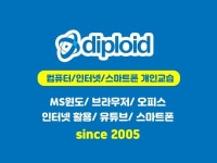 컴퓨터/ 인터넷/스마트폰 시작부터 활용까지 개인 교습 - 크몽