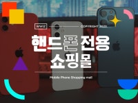 핸드폰 휴대폰 전문 쇼핑몰 제작해 드립니다. - 크몽