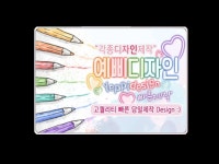감각적이고 빠른 당일제작 각종 디자인 - 크몽