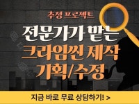 크라임씬 시나리오 스토리 기획/제작/수정 해드립니다. - 크몽